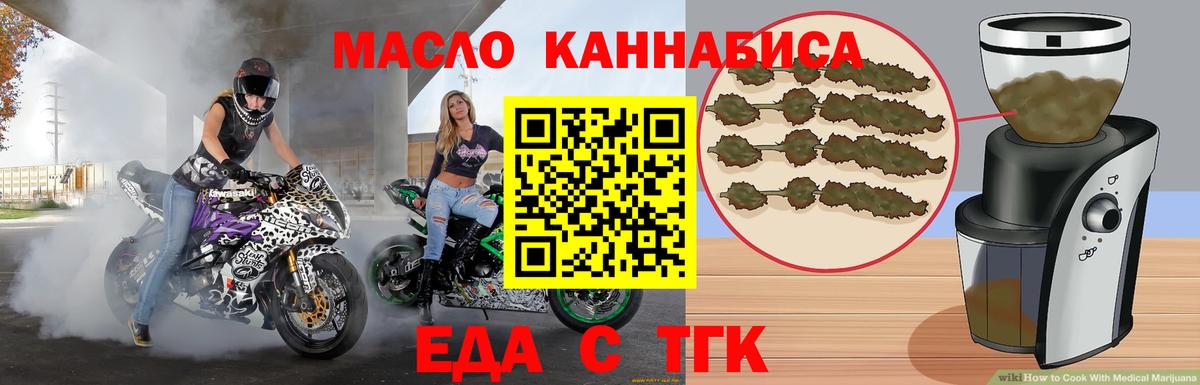 Тольятти  Cannafood марихуана  Вход с VPN 