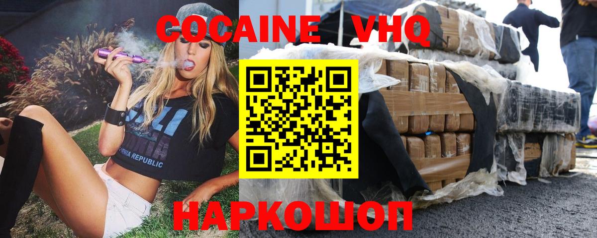 КОКАИН Эквадор Тольятти
