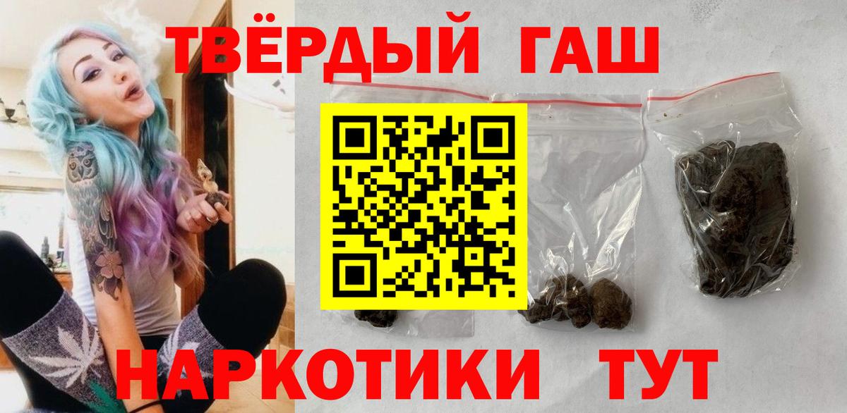Тольятти  ГАШИШ  Вход с VPN  ГАШ VHQ  ГАШИШ убойный 