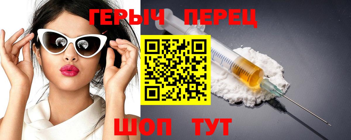 Тольятти  Героин белый  Героин  Вход с VPN 
