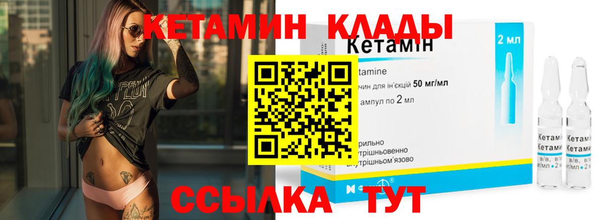 Тольятти  Кетамин VHQ  Вход с VPN 