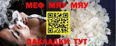 меф Бузулук