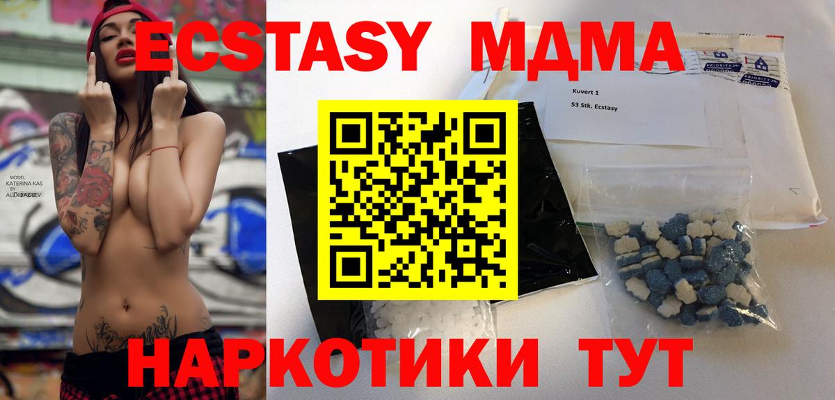 Тольятти  MDMA VHQ  Вход с VPN 