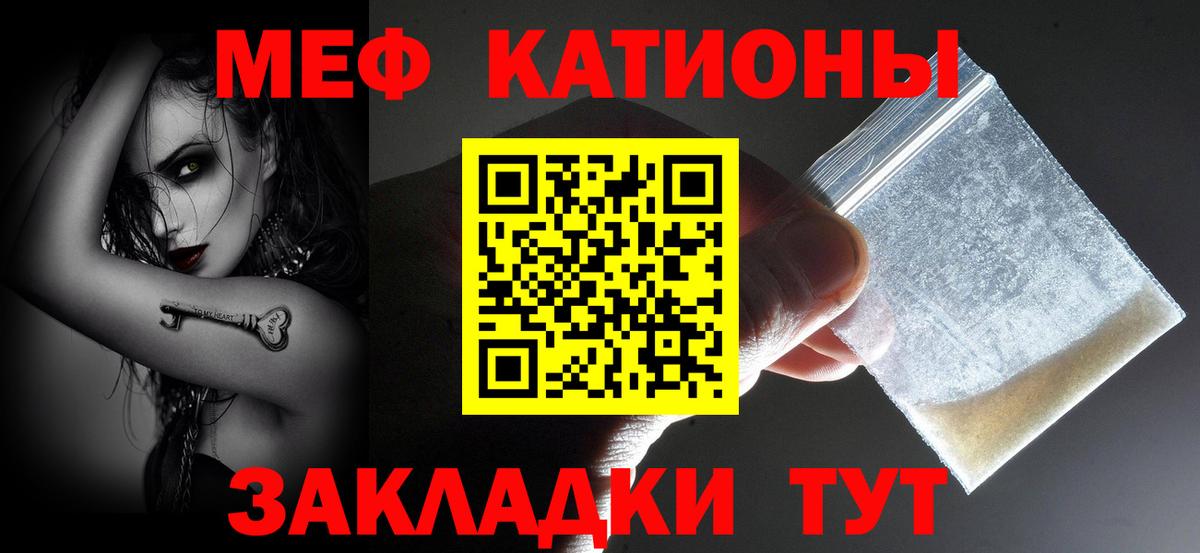 МЕФ мука Тольятти