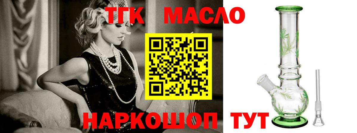 ТГК Wax  Вход с VPN  Тольятти 
