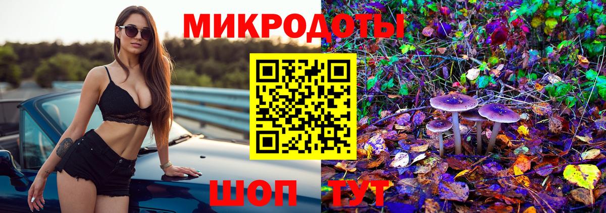 Тольятти  Псилоцибиновые грибы прущие грибы  Вход с VPN 